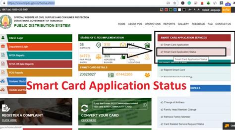 smart card application status at tnpds.gov.in|tn ration card status check.